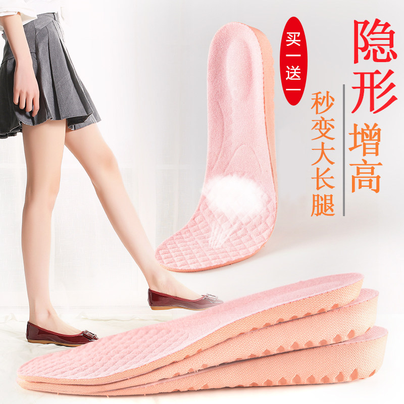 内增高鞋垫男女运动软底舒适防臭吸汗透气隐形增高神器学生全垫