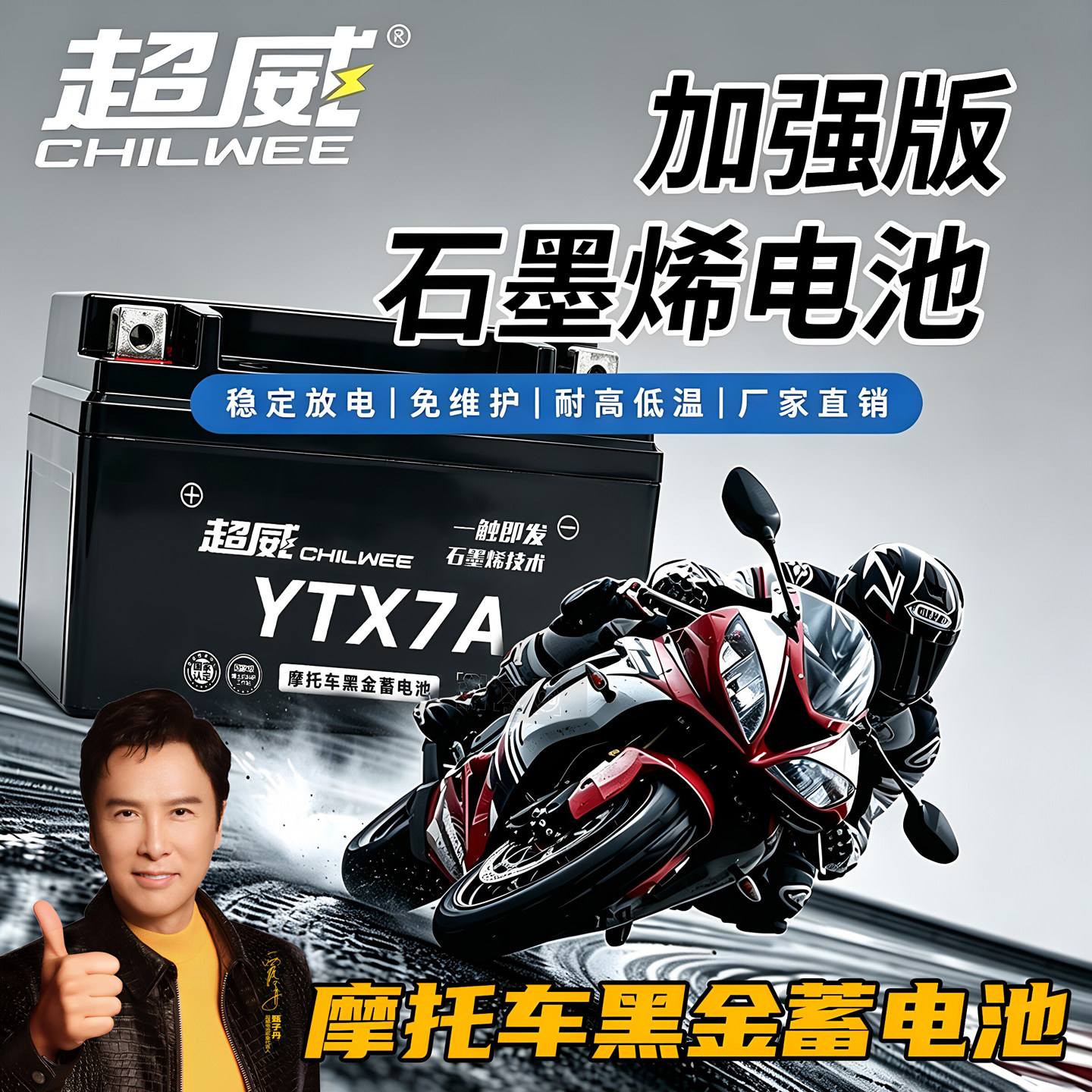 超威12V7AH摩托车电瓶125弯梁踏板车专用蓄电池机车启动打火电瓶
