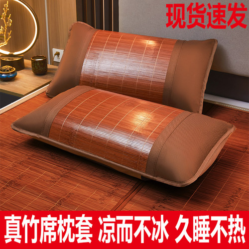 夏季纯天然竹编枕头套一对