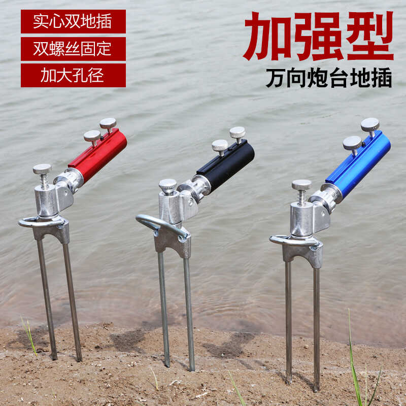 不锈钢海杆两用手竿钓鱼地插支架