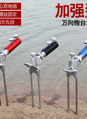 不锈钢海杆两用手竿钓鱼地插支架