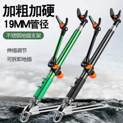 不锈钢地插万向鱼竿支架