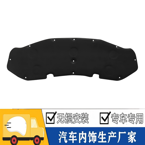 奔驰B级引擎盖隔音隔热棉