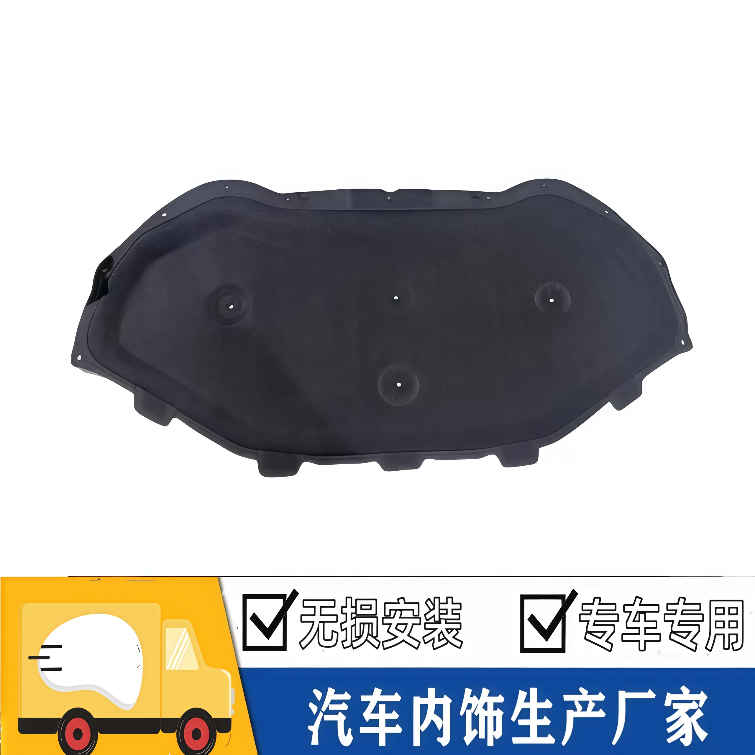 悟奔哈佛H7机盖隔音隔热棉
