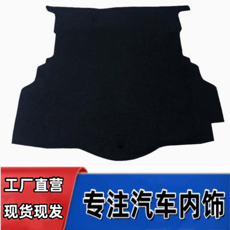 适配福特新蒙迪欧/致胜/福睿斯/翼虎/福克斯后备箱盖板备胎承重板