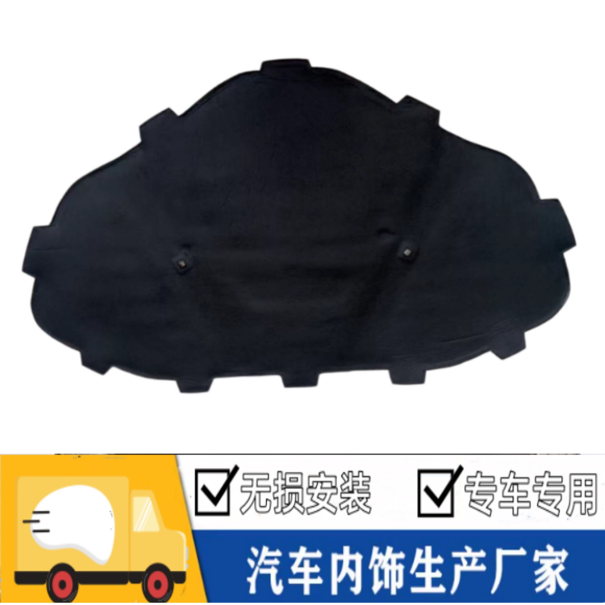 悟奔奥迪A3机盖隔音隔热棉