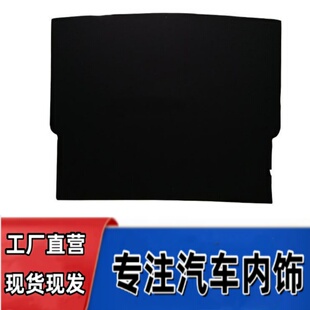 适用于中华V5 V3后备箱备胎盖板行李箱垫承重硬底板毛毯轮胎垫板