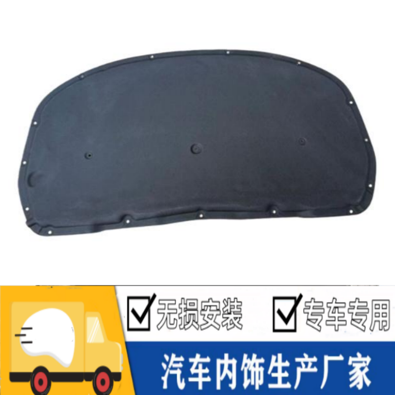 悟奔比亚迪秦Pro/秦PLUS机盖棉