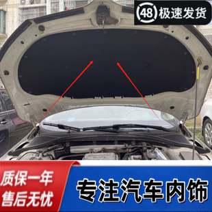适用于斯柯达新老明锐POR发动机隔音棉引擎盖隔热棉吸音棉隔音板