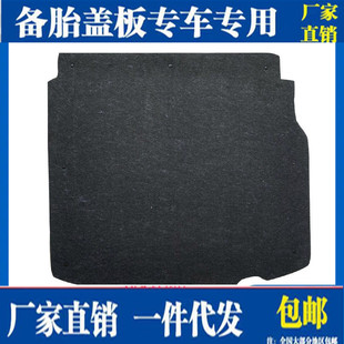 适配丰田卡罗拉 亚洲狮备胎盖板后备箱承重硬隔板地毯后尾箱 雷凌