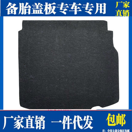 备胎盖板悟奔厂家直销