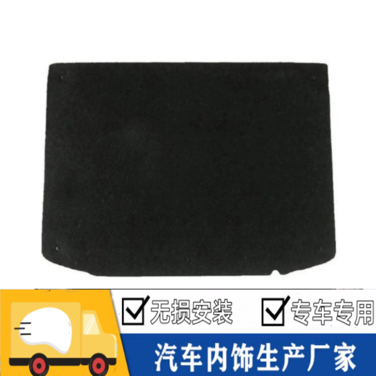三菱劲炫后备箱承重护板防塌陷
