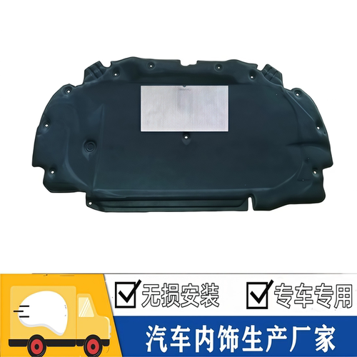 悟奔雪铁龙C5机盖隔音隔热棉