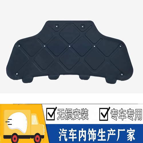 保时捷卡宴机盖防火隔音隔热棉