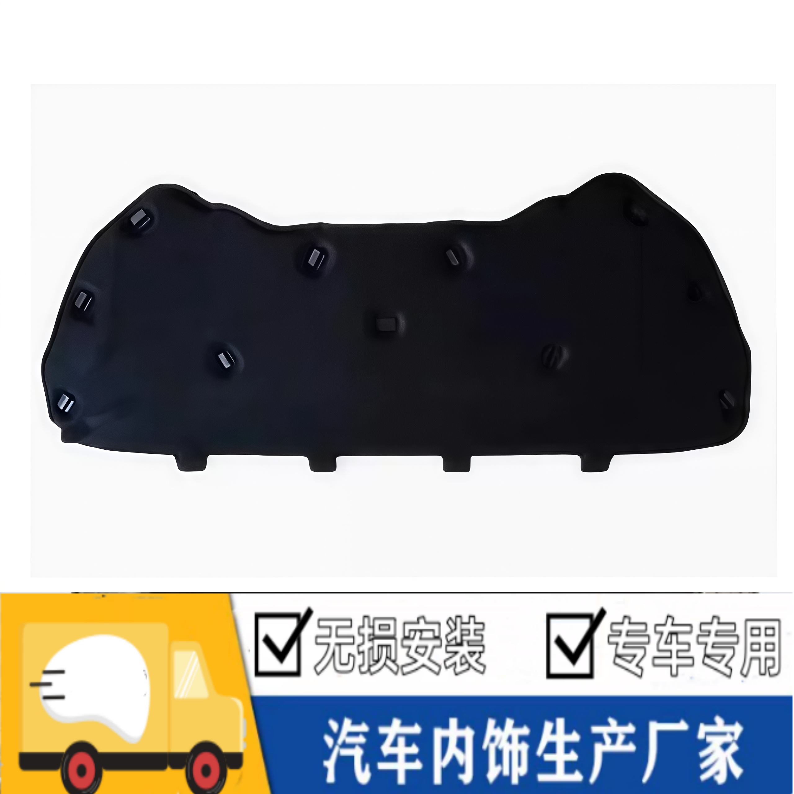 悟奔福睿斯机盖隔音隔热棉