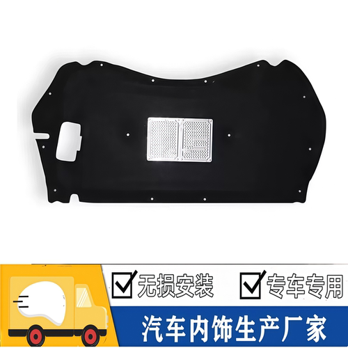 悟奔标志508机盖隔音隔热棉