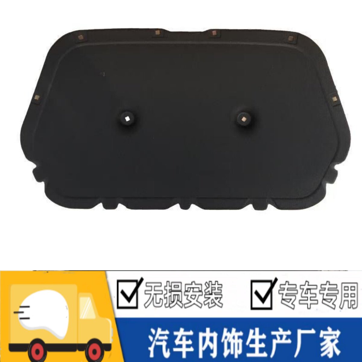 大众甲壳虫机盖隔音隔热棉