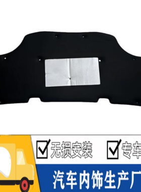 适用于奔驰GLB180GLB200GLB220GLB35EQB机盖隔热棉引擎盖隔音棉原