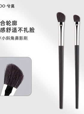 软毛斜角鼻影刷seimoo/兮莫