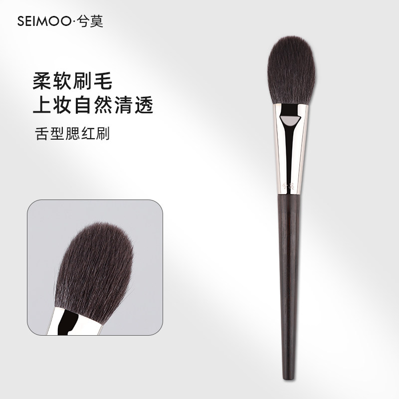seimoo/兮莫莺歌系列y09舌形腮红刷细光锋羊毛点彩刷便携一支装