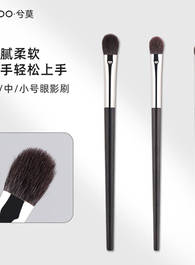 套装眼影刷seimoo/兮莫