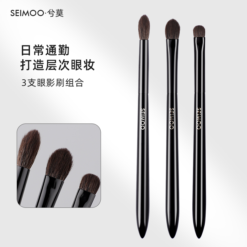 【2025爆火】眼部刷套装