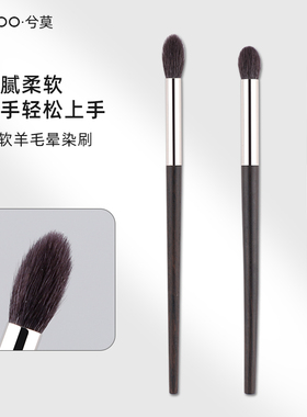眼影刷火苗seimoo/兮莫