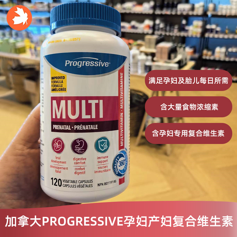 progressive产妇妈妈复合维生素