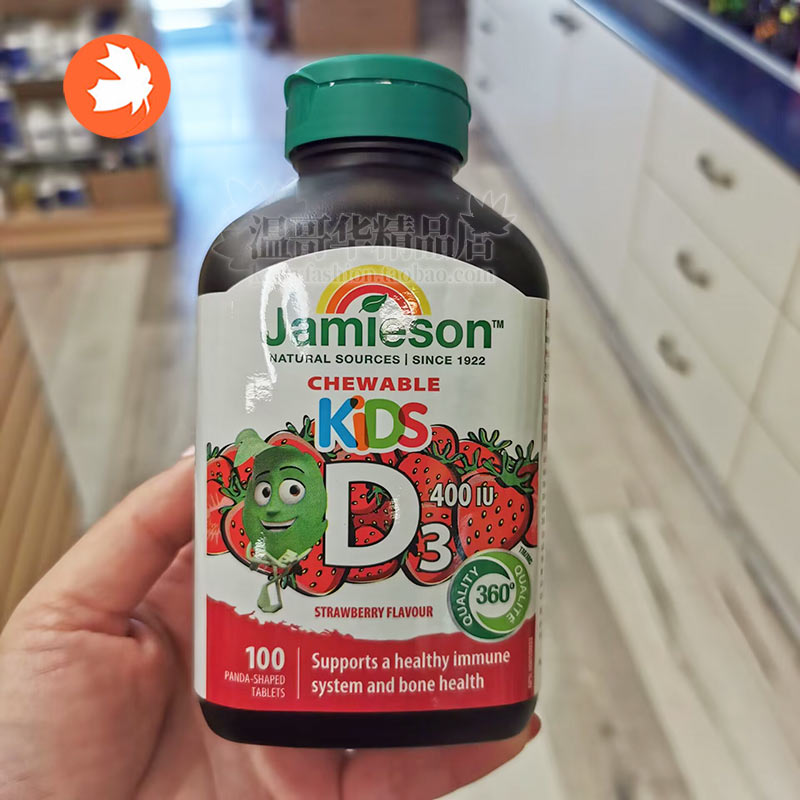 加拿大Jamieson健美生儿童维生素D3咀嚼片水果口味100粒骨骼健康