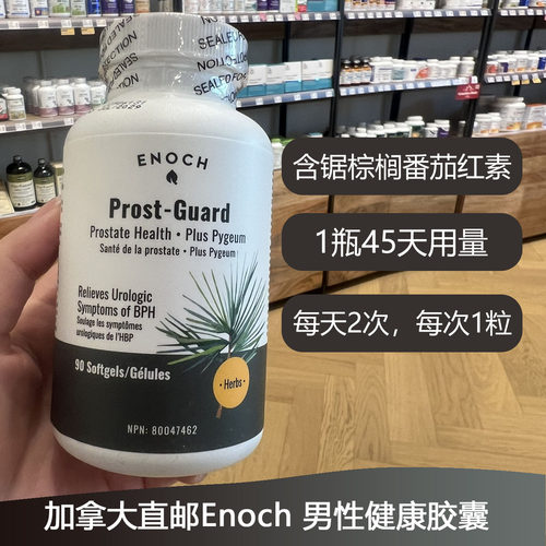 Enoch男性健康胶囊90粒