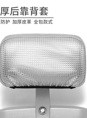 皮革防雨电动车隔热防晒后靠背套