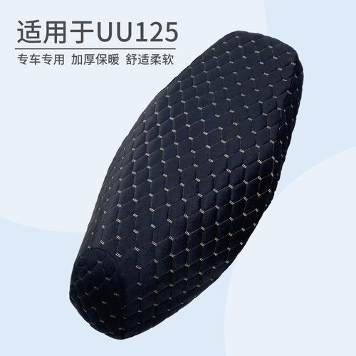 保暖适用于UU125绒布防寒座垫套