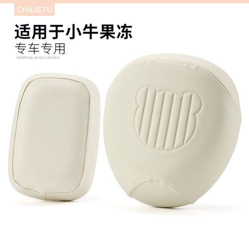 适用于小牛果冻全包皮革靠背座套