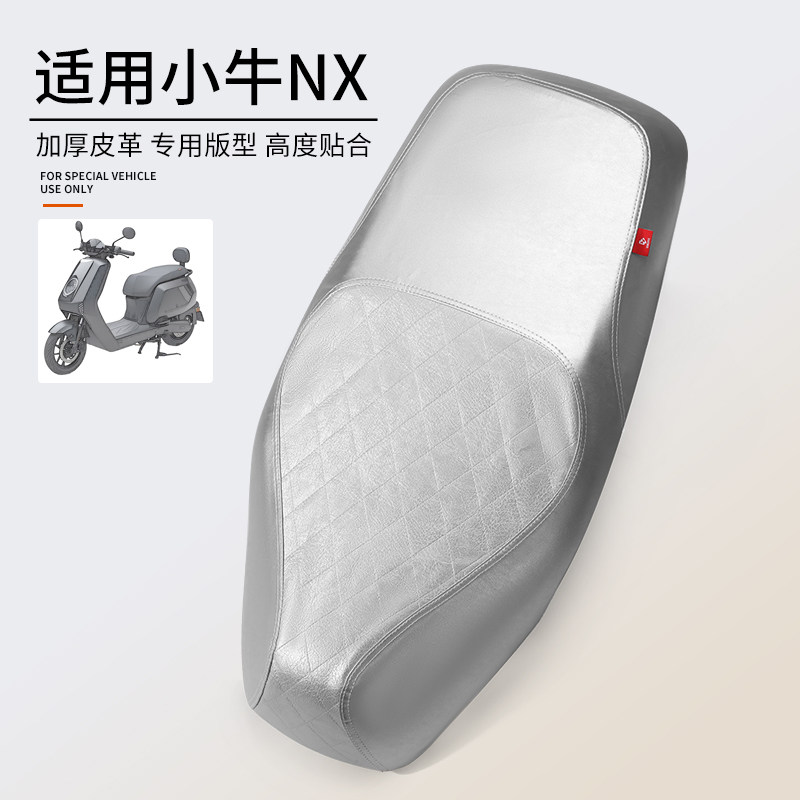 适用于小牛NX电动车座椅座垫套