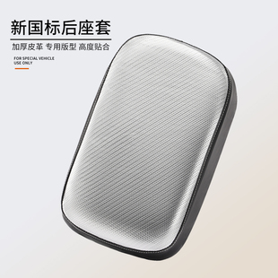 国标电动车后座套防水隔热适用于爱玛新日电瓶车皮革鞍座后坐垫套