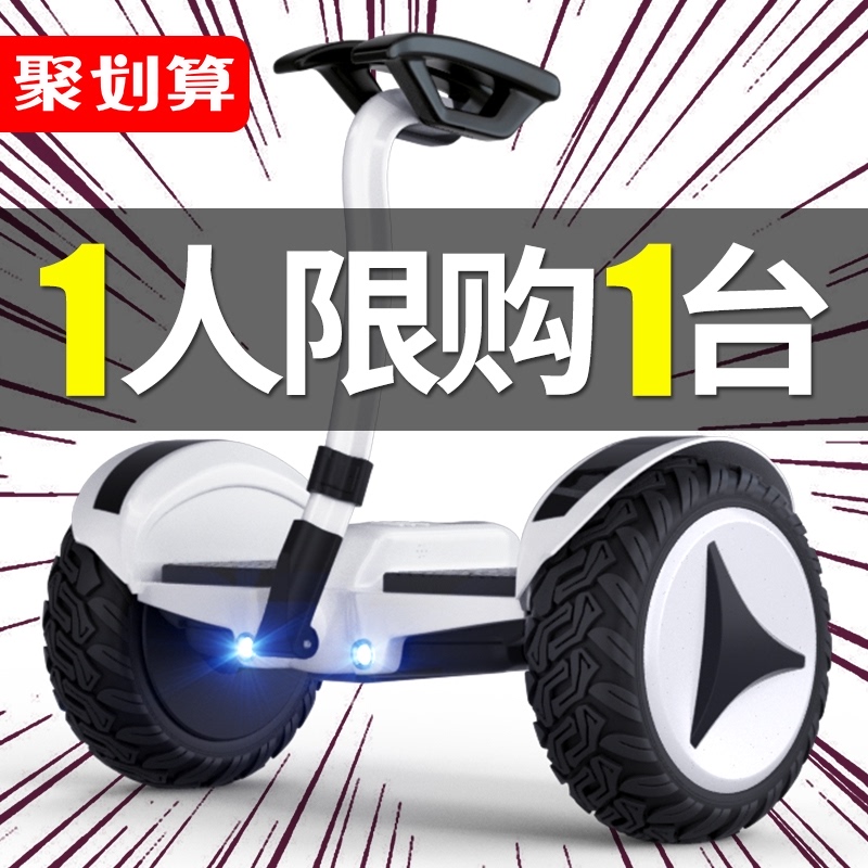 领奥电动智能旗舰店儿童8一平衡车
