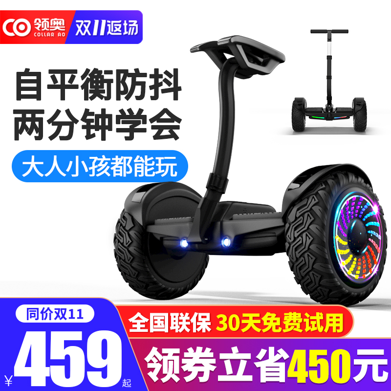 领奥电动旗舰店儿童8一12平衡车