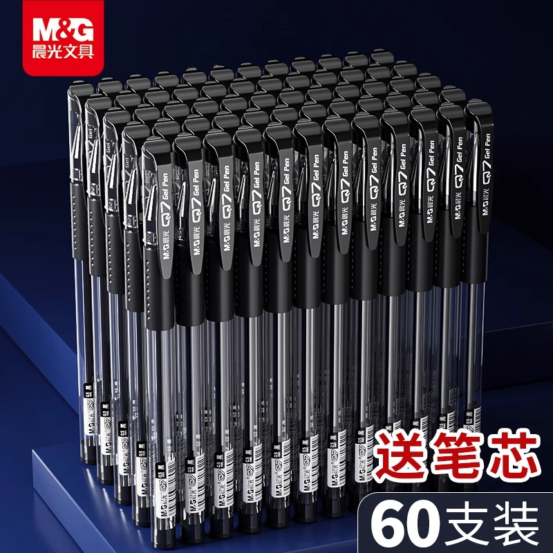 晨光Q7黑色中性笔速干顺滑笔芯黑色水笔碳素笔刷题笔黑笔考试专用笔小学生专用水性笔文具用品大全整盒批发
