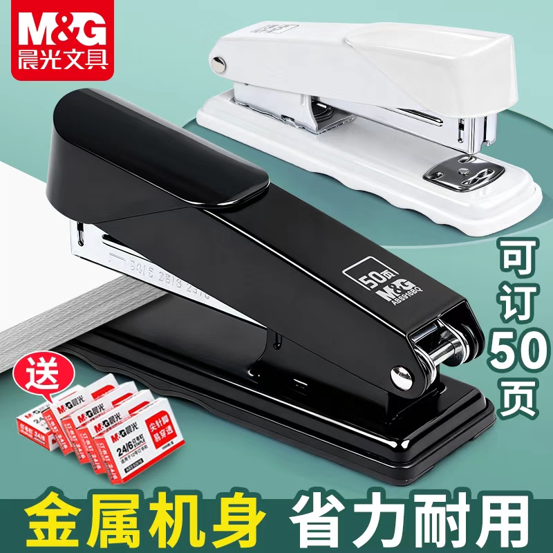 晨光订书机办公用商用订厚书外卖