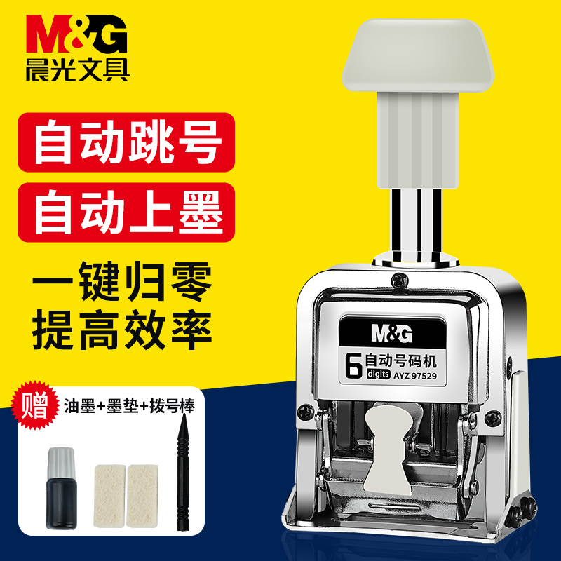数字小型手持打印自动号码机图片