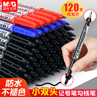 晨光双头记号笔油性防水不掉色小头细头勾线笔儿童绘画细勾边速干红色蓝色黑笔美术描边速干笔
