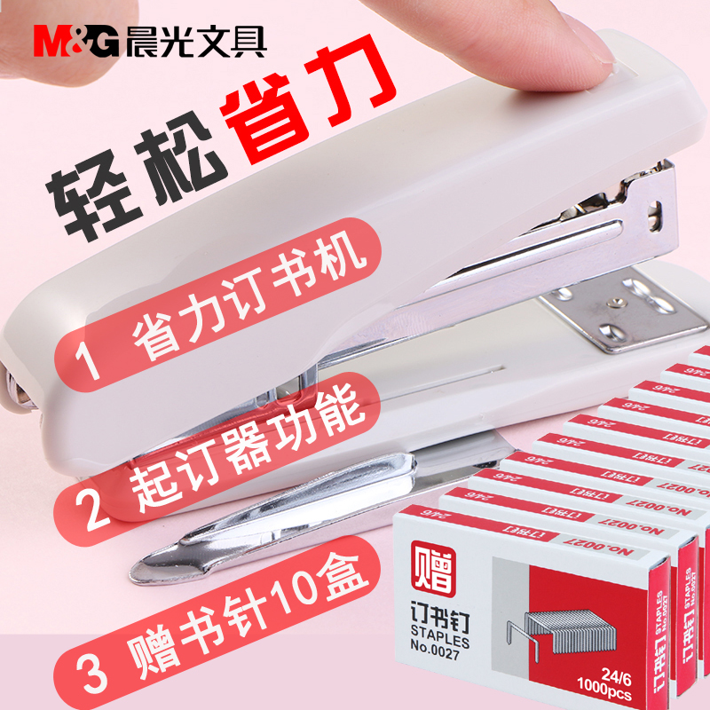 【M&G/晨光 省力订书机 颜色随机】 热熔装订机办公合同标书财务凭证A4书籍封套全自动型胶装机