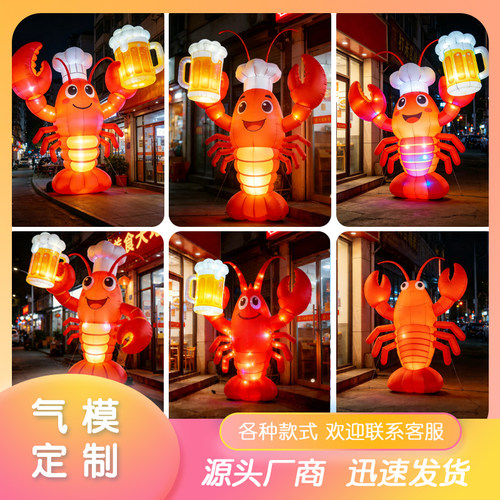 充气龙虾节啤酒节拱门气模定制发光啤酒杯充气龙虾大型户外美陈