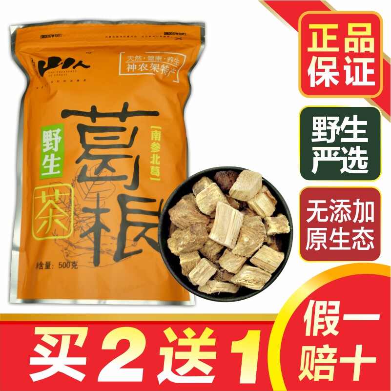 Gegen tea Kudzu tablets 500g Hangover Artifact Super wild quality goods pure natural Farm Cai Puerariain the Traditional nourishing food , Medicinal and Edible Food , Kudzu  category - from Buy2taobao.com to provide professional Taobao agent buy service