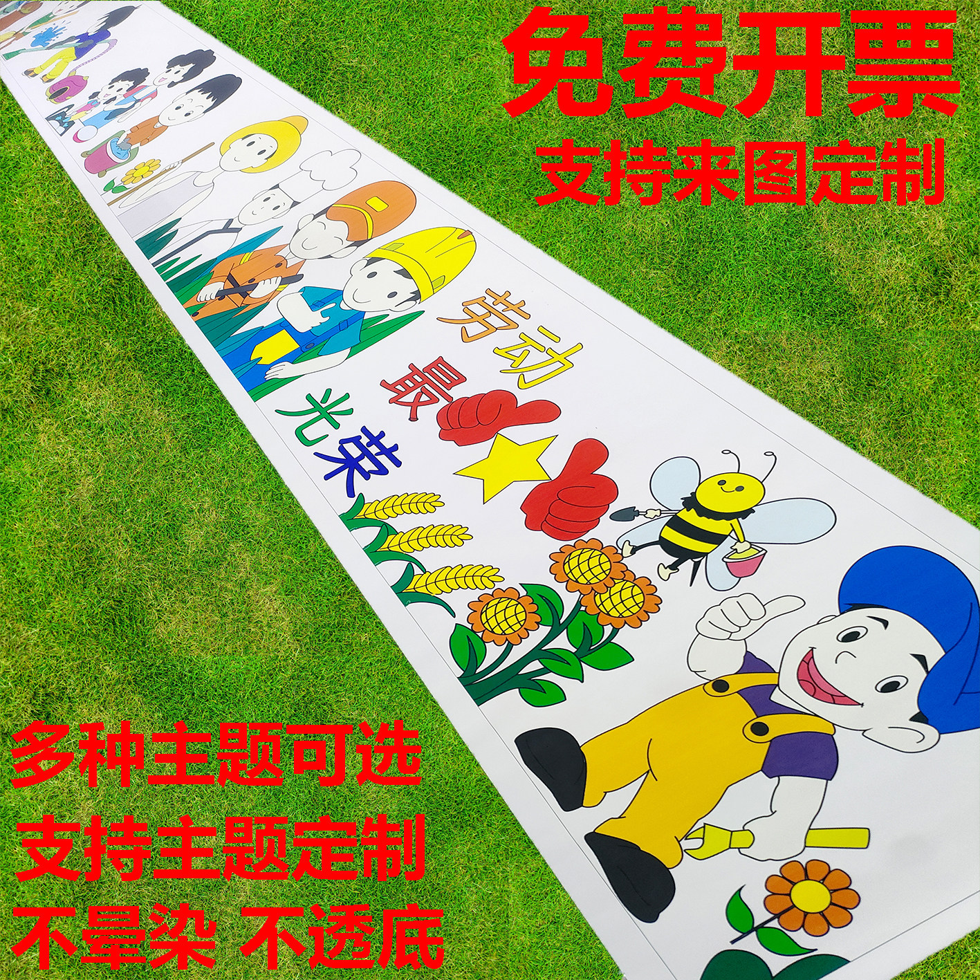 儿童百米长卷绘画涂鸦画卷图案线底稿幼儿园填色劳动线稿节日画布