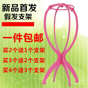 假发支架放置头发专用家用便携收纳架发套支撑架头套撑座假发撑
