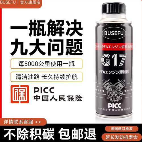 高效除积碳清洗三元催化