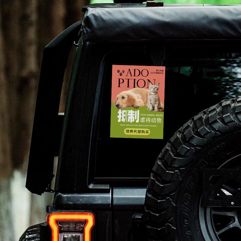 保护动物创意汽车贴纸个性贴画划痕遮挡装饰贴电动车摩托车拉花