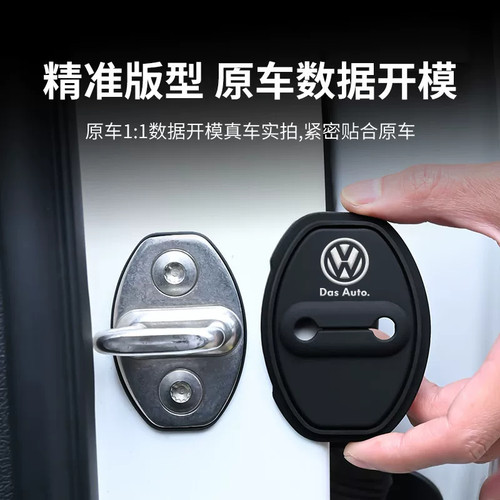 汽车门锁扣保护垫车门减震缓冲垫片门锁防护套关门防撞贴静音硅胶
