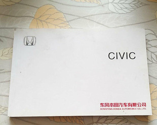16款17款18款19款东风本田思域CIVICL用户手册车主使用中文说明书
